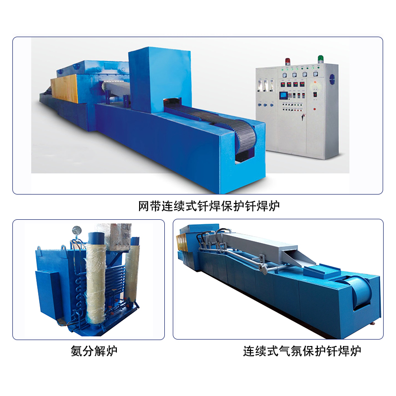 連續(xù)式釬焊爐_HCS12-15