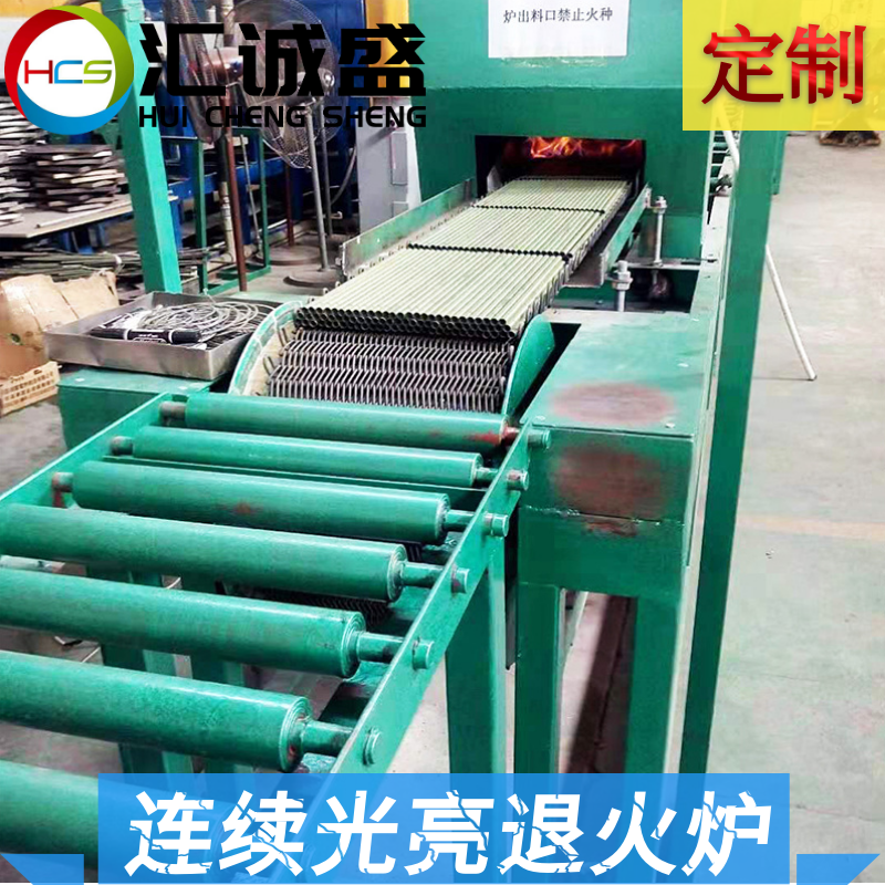 連續式光亮固溶時效爐-熱處理退火爐