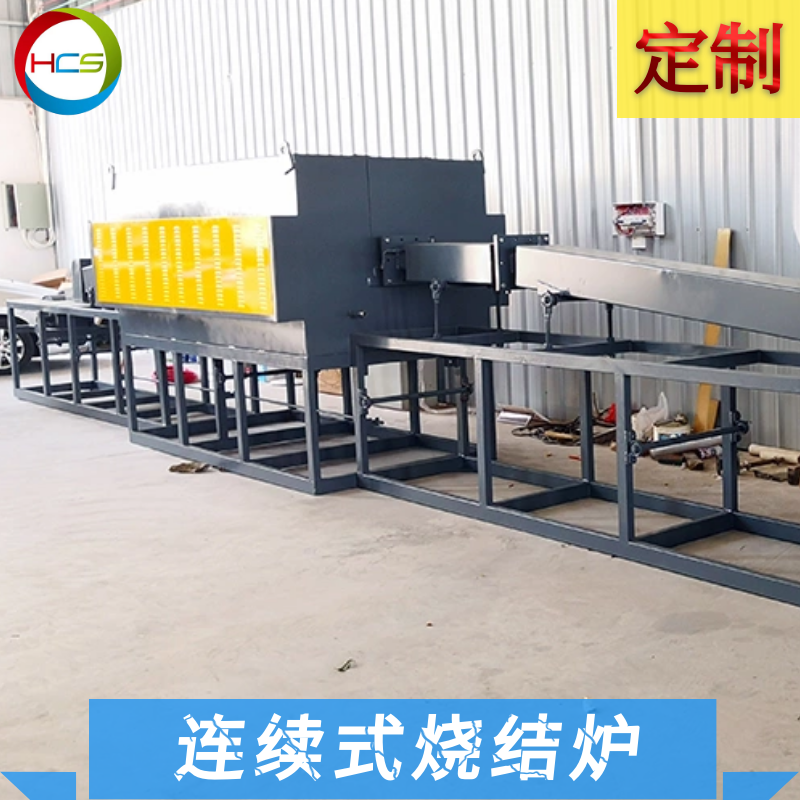 大型壓胚件熱處理燒結(jié)爐