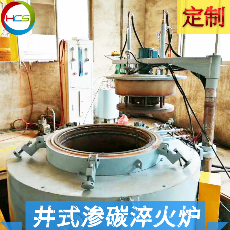 工業(yè)高溫井式滲碳淬火加熱爐