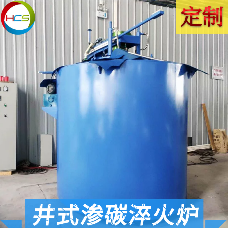 井式工業(yè)爐設(shè)備滲碳爐