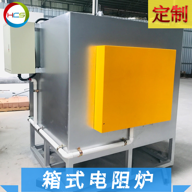 箱式高溫電阻爐