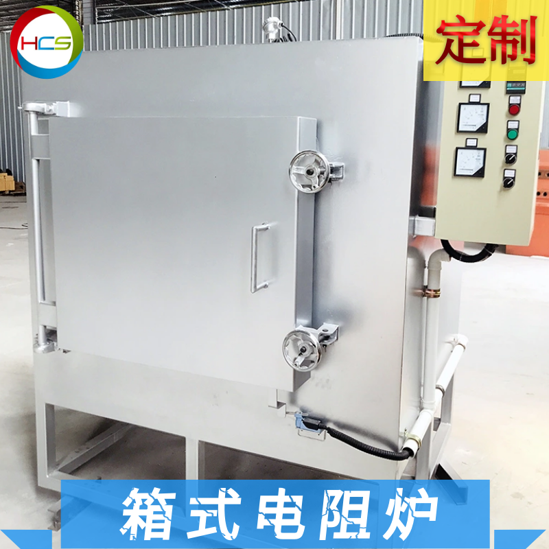 中溫箱式電阻爐