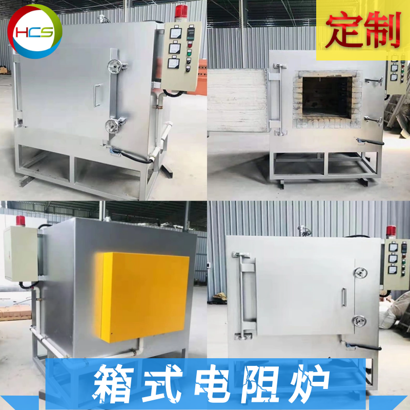 不銹鋼熱處理箱式爐