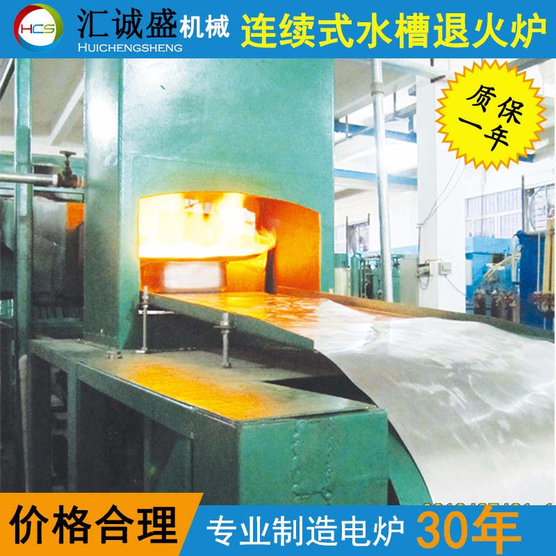不銹鋼管件光亮退火爐