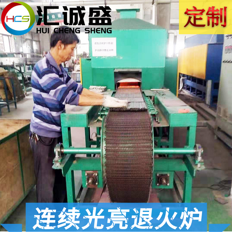 鋼管連續式光亮退火爐