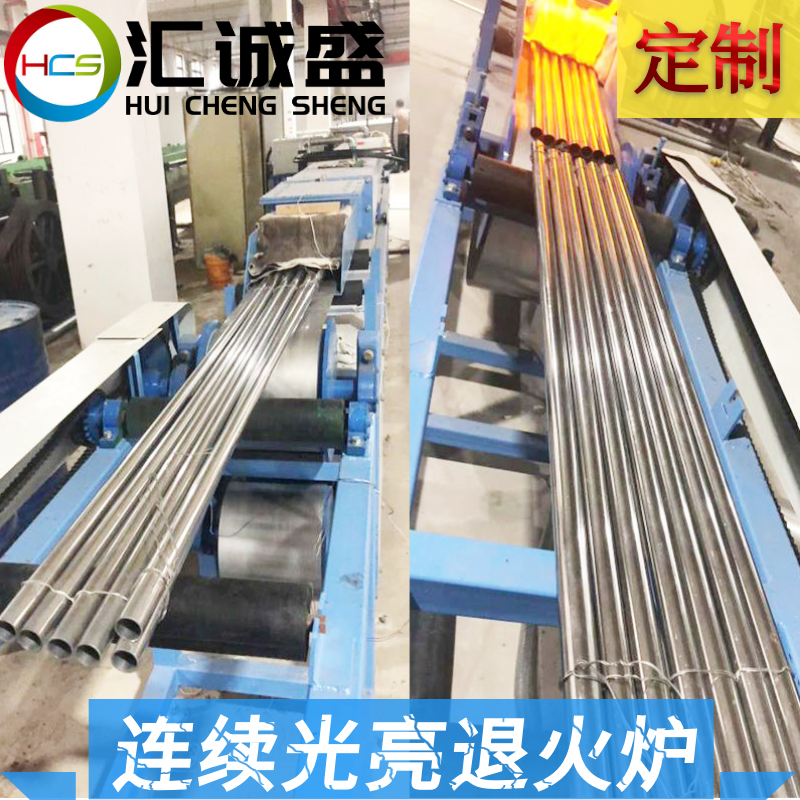 連續式氣氛保護退火爐