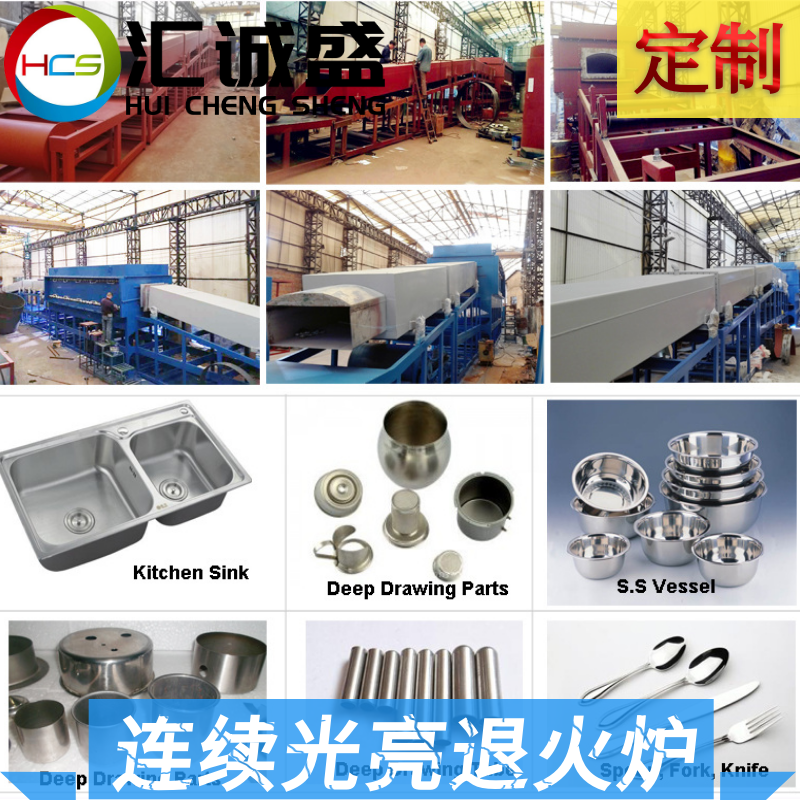 電氣連續(xù)式光亮退火爐