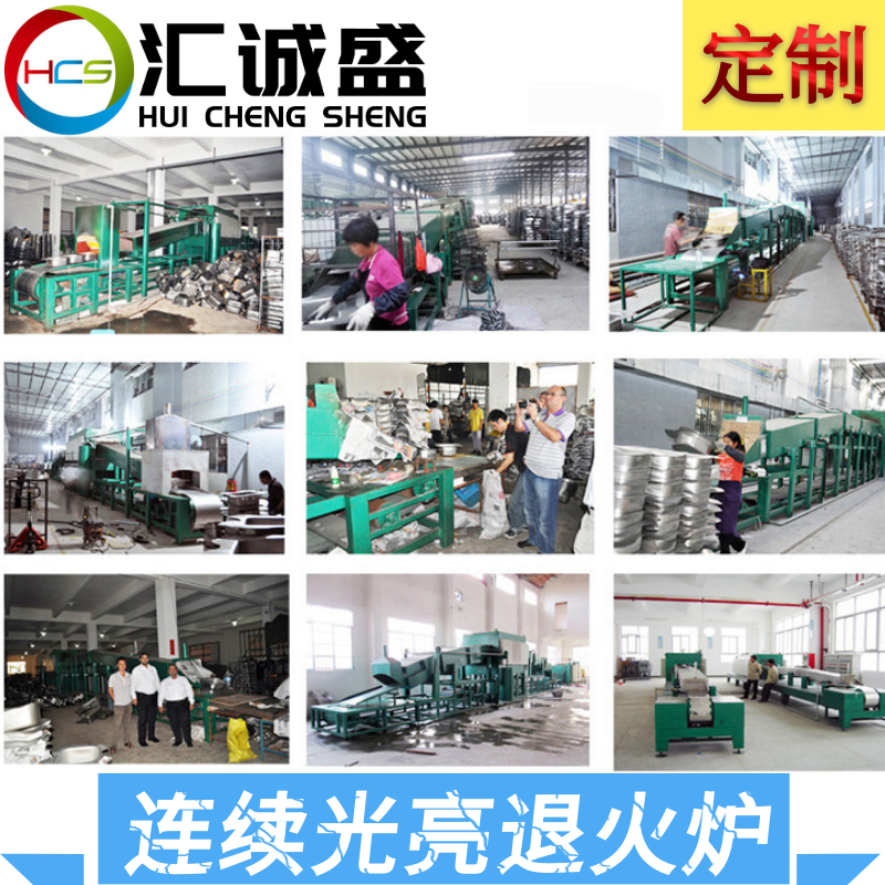 佛山不銹鋼水槽光亮退火爐