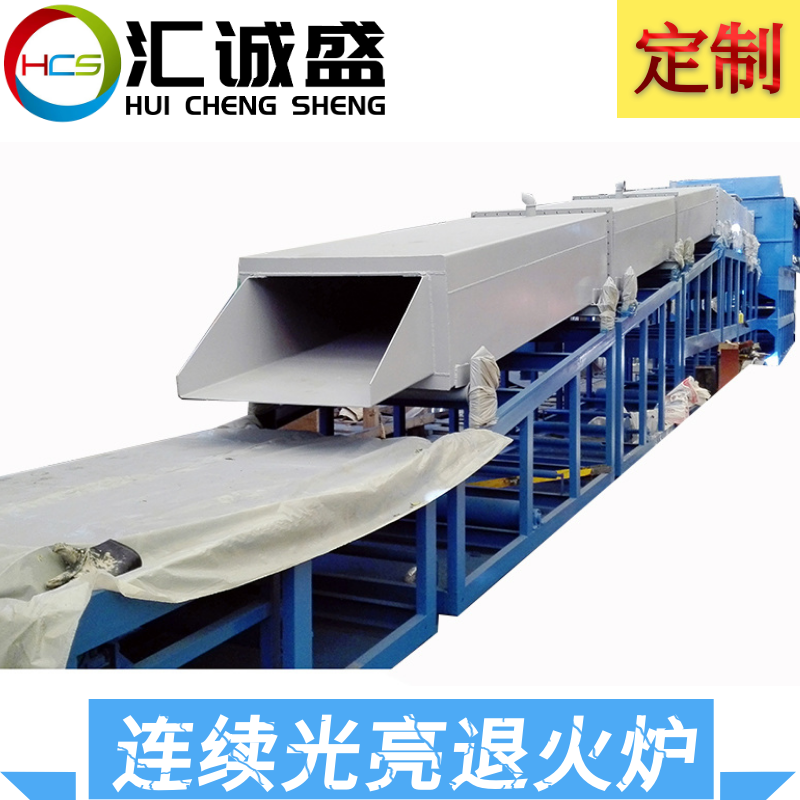 佛山連續式不銹鋼退火爐