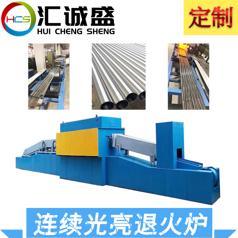 工業不銹鋼熱處理退火爐