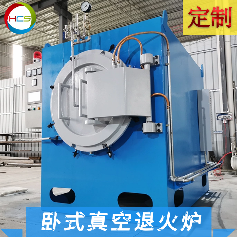 江門臥式真空退火爐