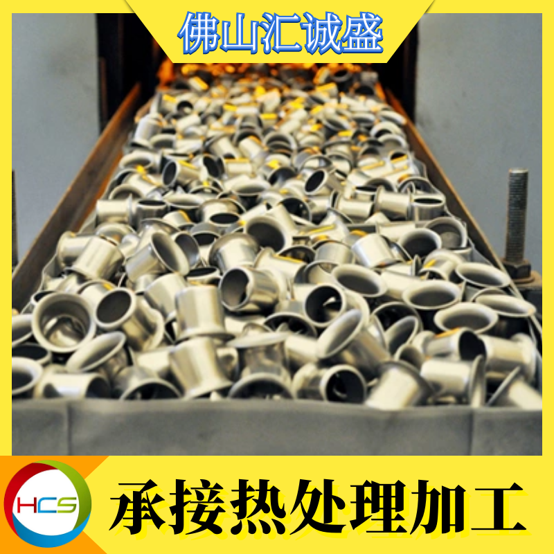 佛山不銹鋼退火來料加工