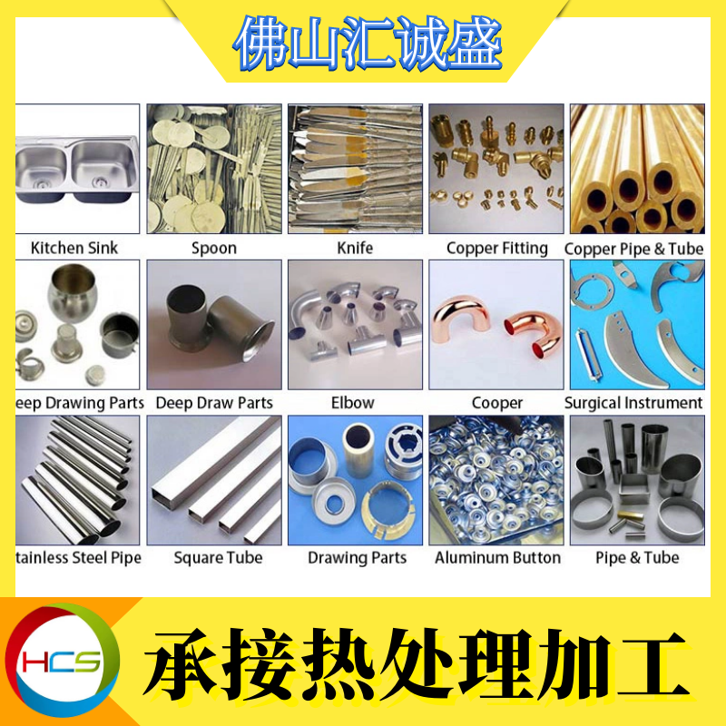 佛山不銹鋼沖壓件退火加工