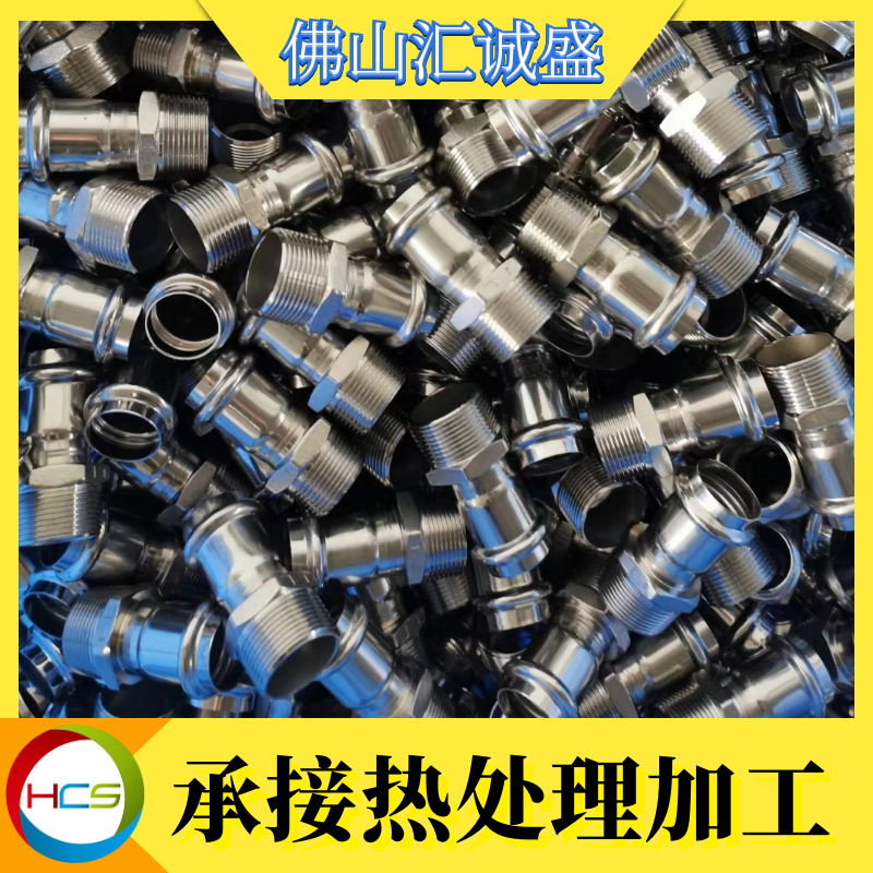 不銹鋼沖壓件光亮退火加工