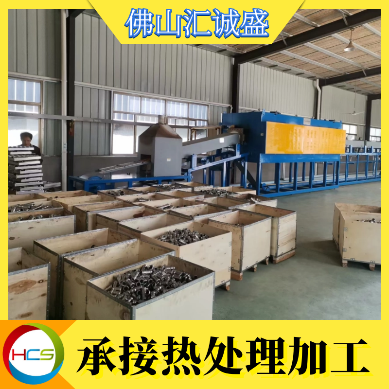 佛山沖壓件管退火、固溶代加工