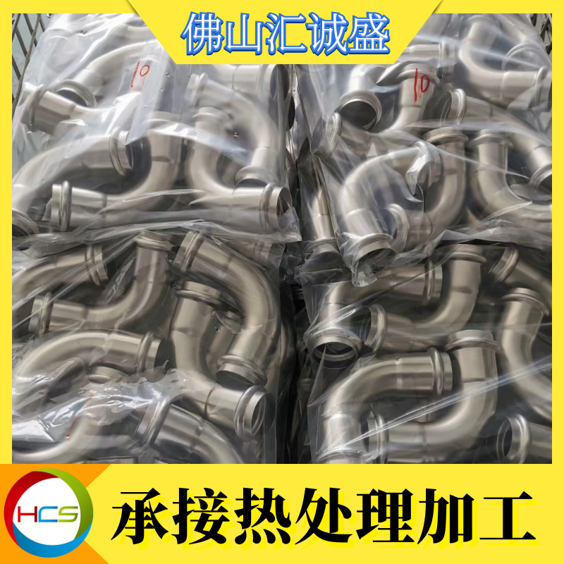 不銹鋼沖壓件氣氛保護光亮退火加工廠