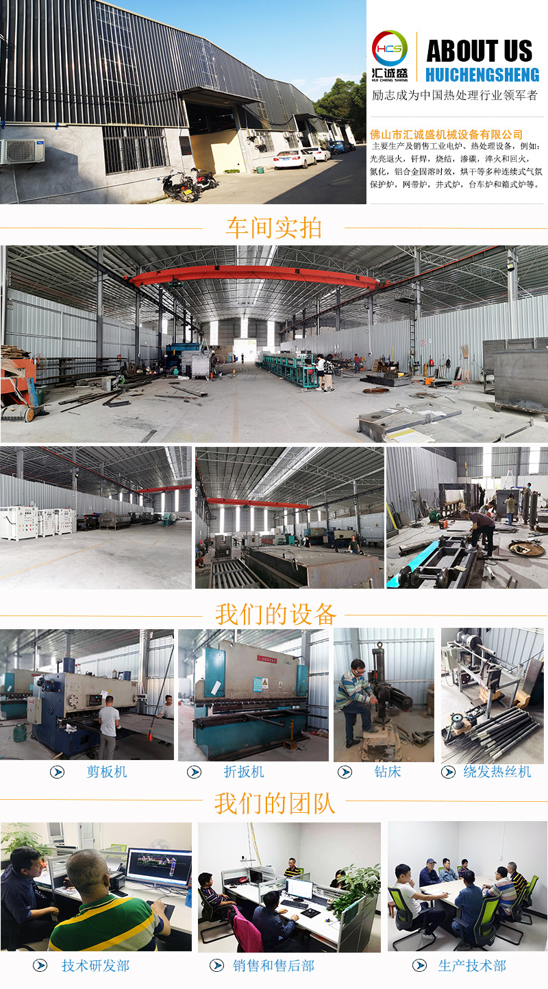 臥式真空退火爐(圖9) 關(guān)于我們