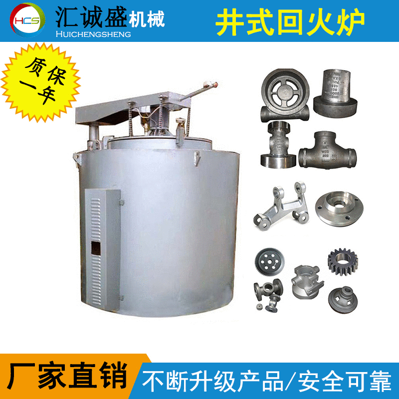 什么是工業(yè)熱處理爐？和加熱爐有何異同？