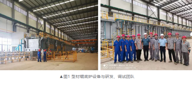 首條國(guó)產(chǎn)自主高精鋁合金型材輥底式固溶淬火爐在南寧落地試產(chǎn)(圖1) 首條國(guó)產(chǎn)自主高精鋁合金型材輥底式固溶淬火爐在南寧落地試產(chǎn)(圖1)