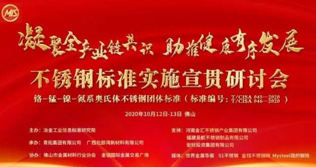 佛山金屬材料行業(yè)協(xié)會(huì)李會(huì)長(zhǎng)前往某工業(yè)爐的工廠參觀交流