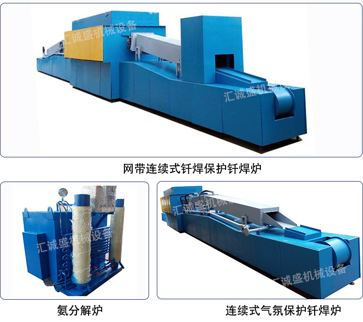 連續式釬焊爐_HCS8-20(圖6)