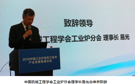 2020中國工業(yè)爐及冶金產(chǎn)業(yè)與熱工技術(shù)發(fā)展大會