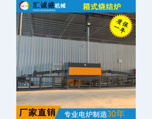 高溫連續式燒結爐的熱分析