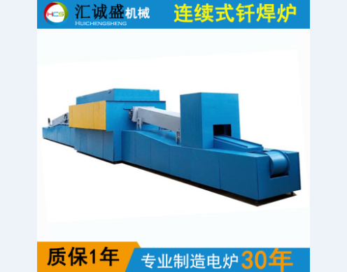 汽車散熱器臥式紅外連續式釬焊爐