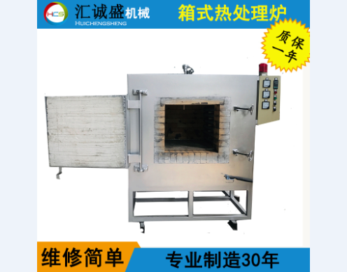 密封箱式淬火爐