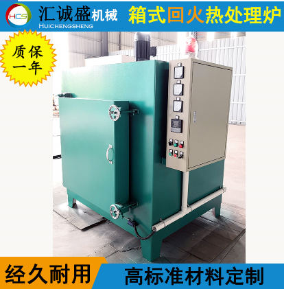 一種調質熱處理用箱式回火爐