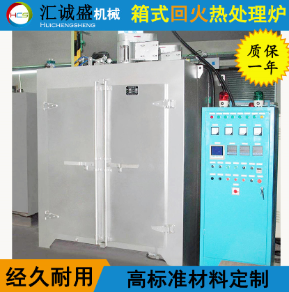 一種紅外線陶瓷管箱式回火爐
