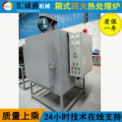 一種便于移動(dòng)的箱式回火爐