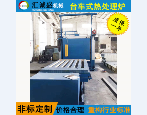 一種分段變容式臺車熱處理爐