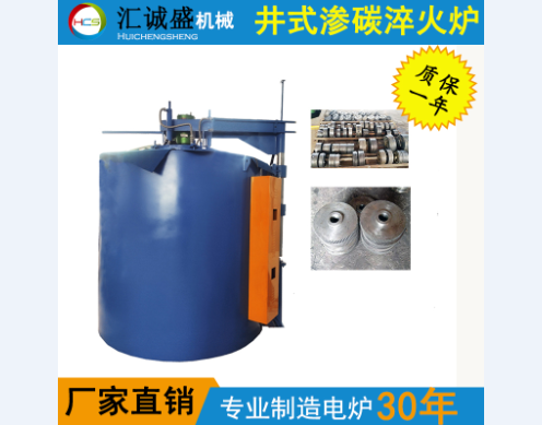 井式爐氣體滲碳淬火設(shè)備的改造