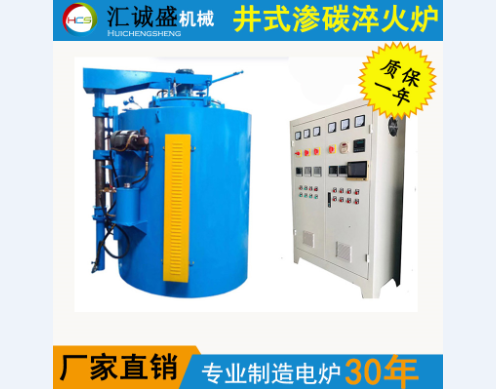 新型自動氣體滲碳淬火爐