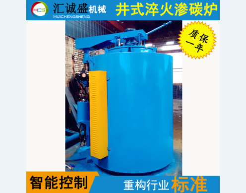 履帶式無馬弗滲碳淬火爐