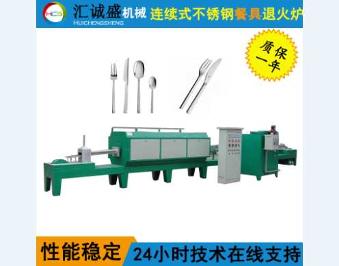 實用新型的連續式光亮退火爐