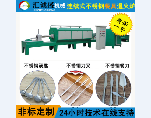 不銹鋼光亮退火爐裝備及工藝分析