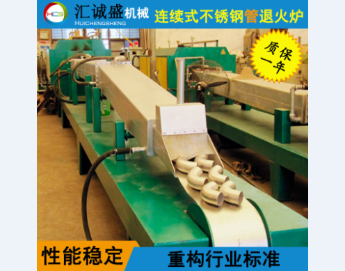 兩種光亮退火爐的比較及其對產品質量的影響