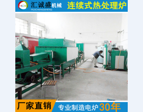 一種帶保護(hù)氣氛輥底式連續(xù)光亮退火爐