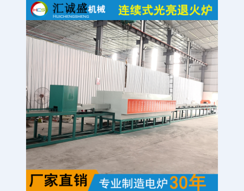 一種設計新穎的連續式光亮退火爐
