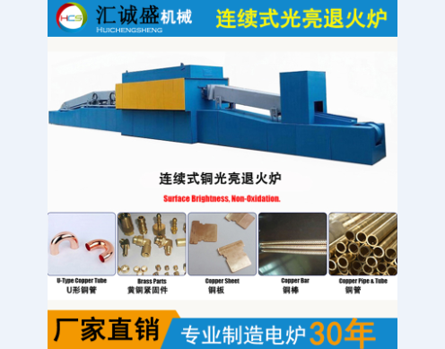 一種用于鈦帶退火的連續光亮退火爐