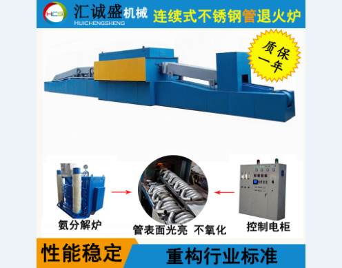 銅管(盤圓)輥底式燃氣連續(xù)光亮退火爐