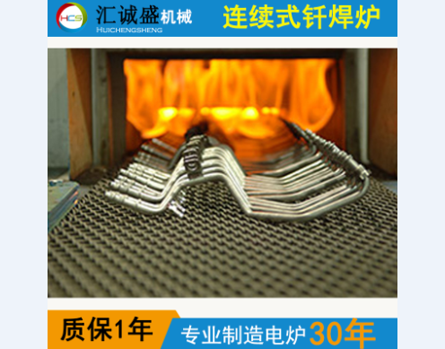 一種水平型無馬弗推桿式連續(xù)釬焊爐