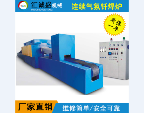 一種網(wǎng)帶式控制氣氛連續(xù)釬焊爐