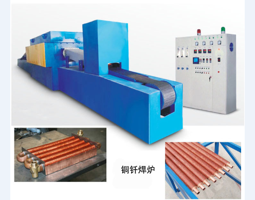 一種網帶式氣體保護釬焊爐