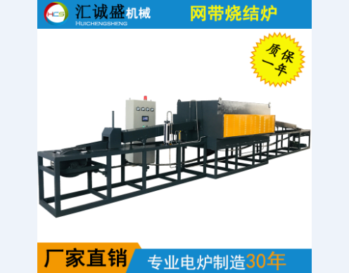 高溫連續(xù)式燒結(jié)爐的熱分析