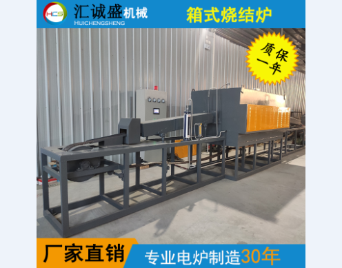 一種實用新型氣氛保護光亮的連續式燒結爐