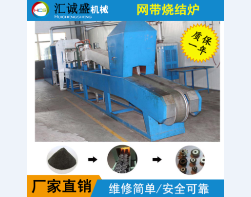 一種金屬注射成型連續式燒結爐